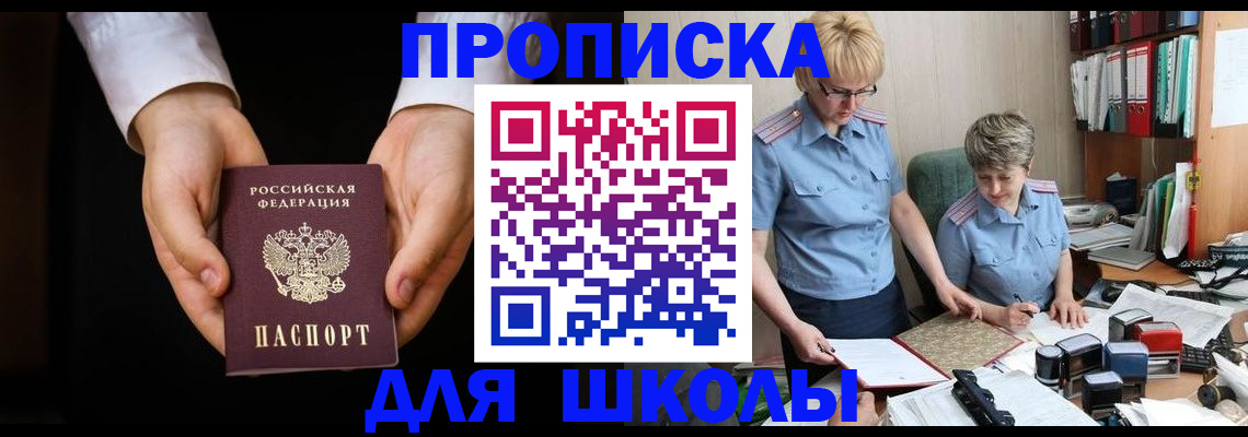 временная регистрация надежно в Анапе